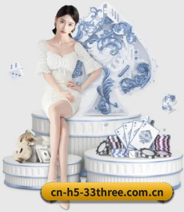 cn-h5-33three.com.cn APP 界面